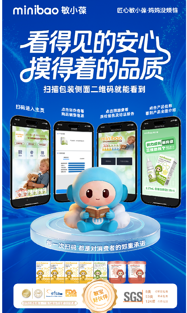 敏小葆（母婴品牌）